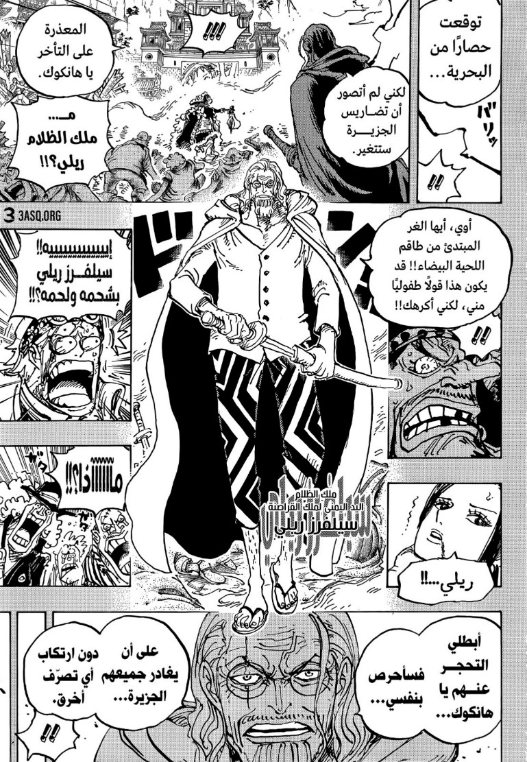 ون بيس الفصل 1059 - الصفحة 14
