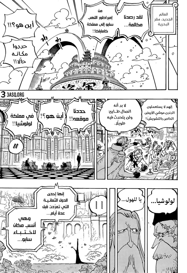 ون بيس الفصل 1060 - الصفحة 9