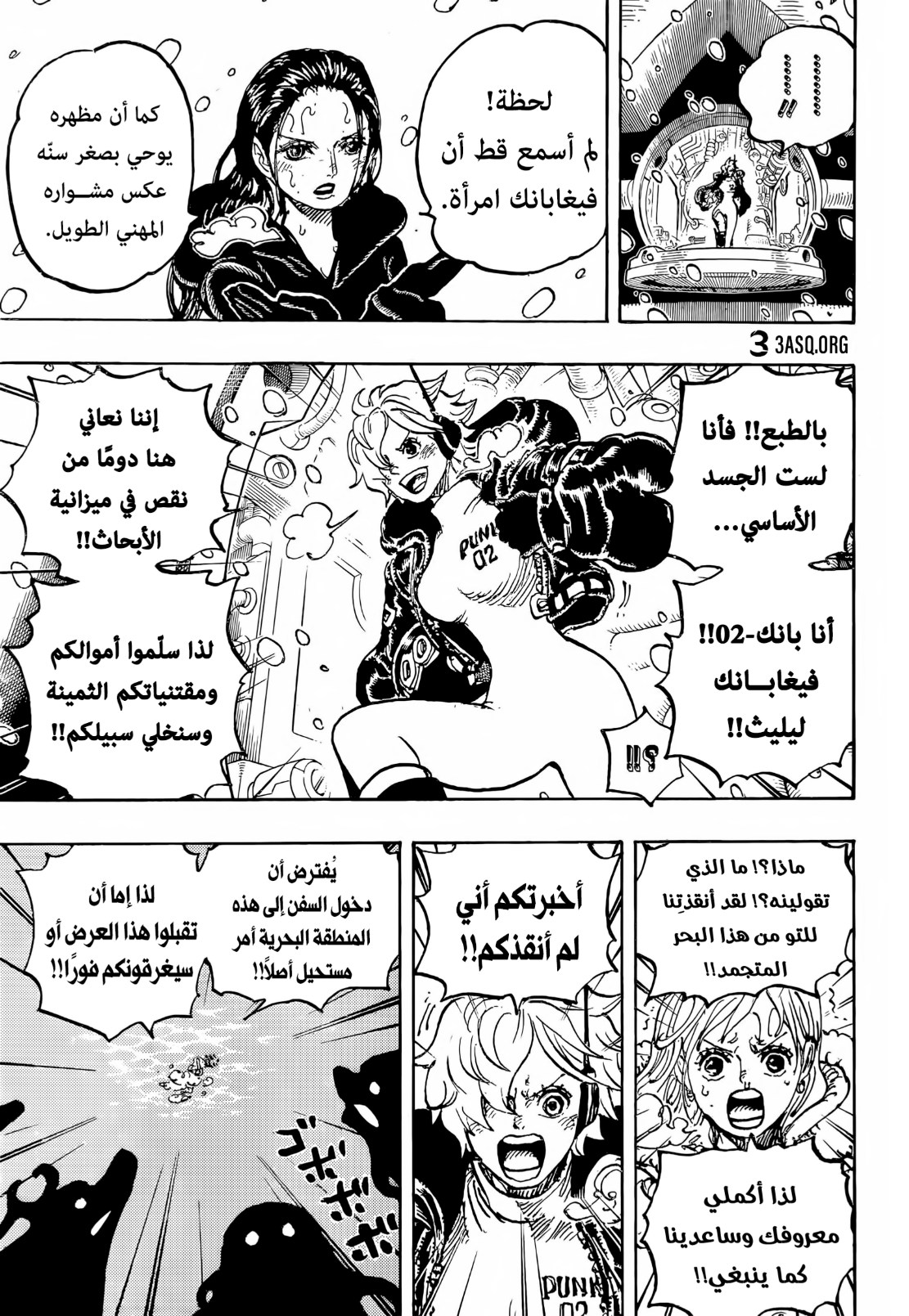 ون بيس الفصل 1062 - الصفحة 3