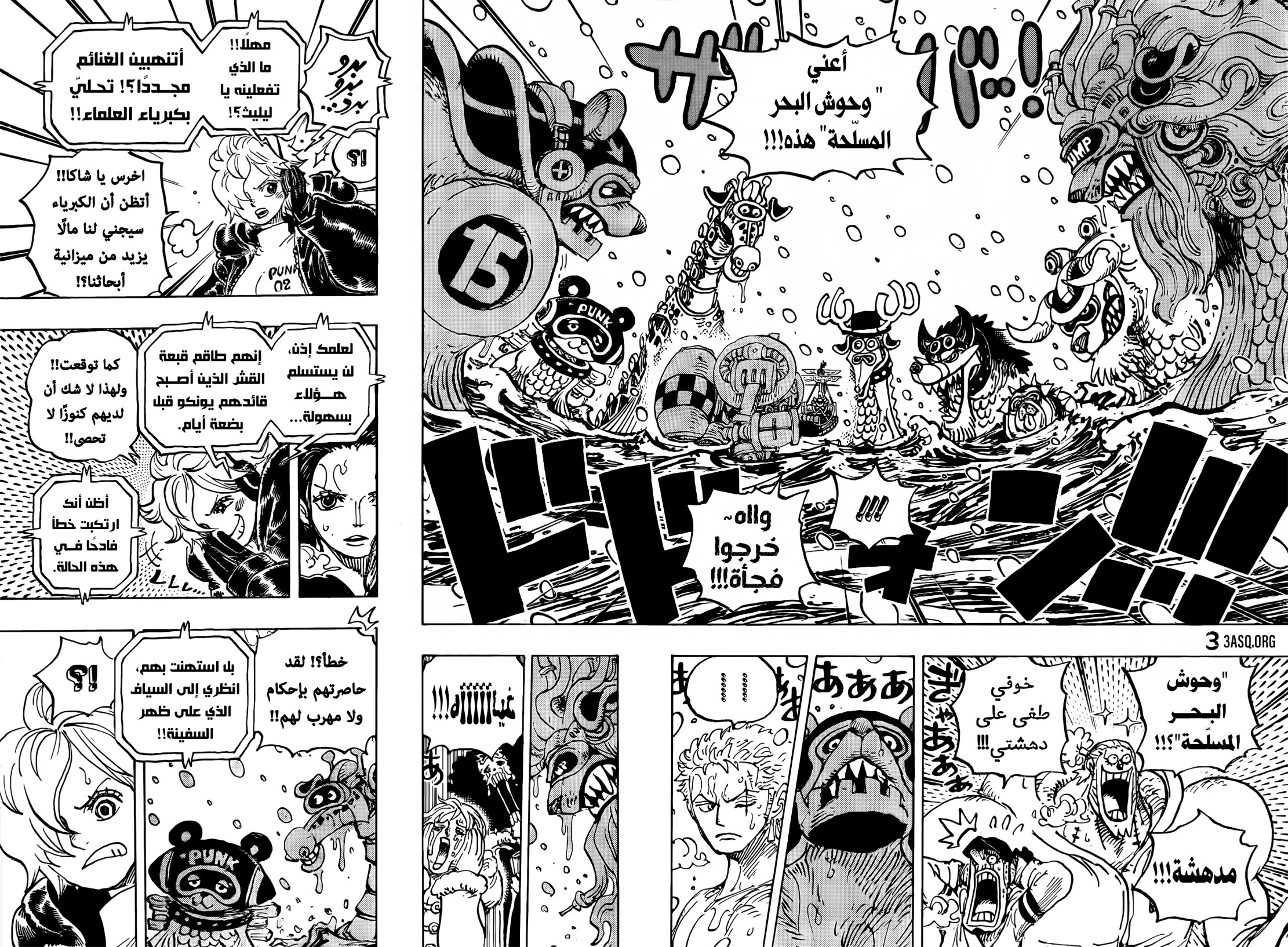 ون بيس الفصل 1062 - الصفحة 4