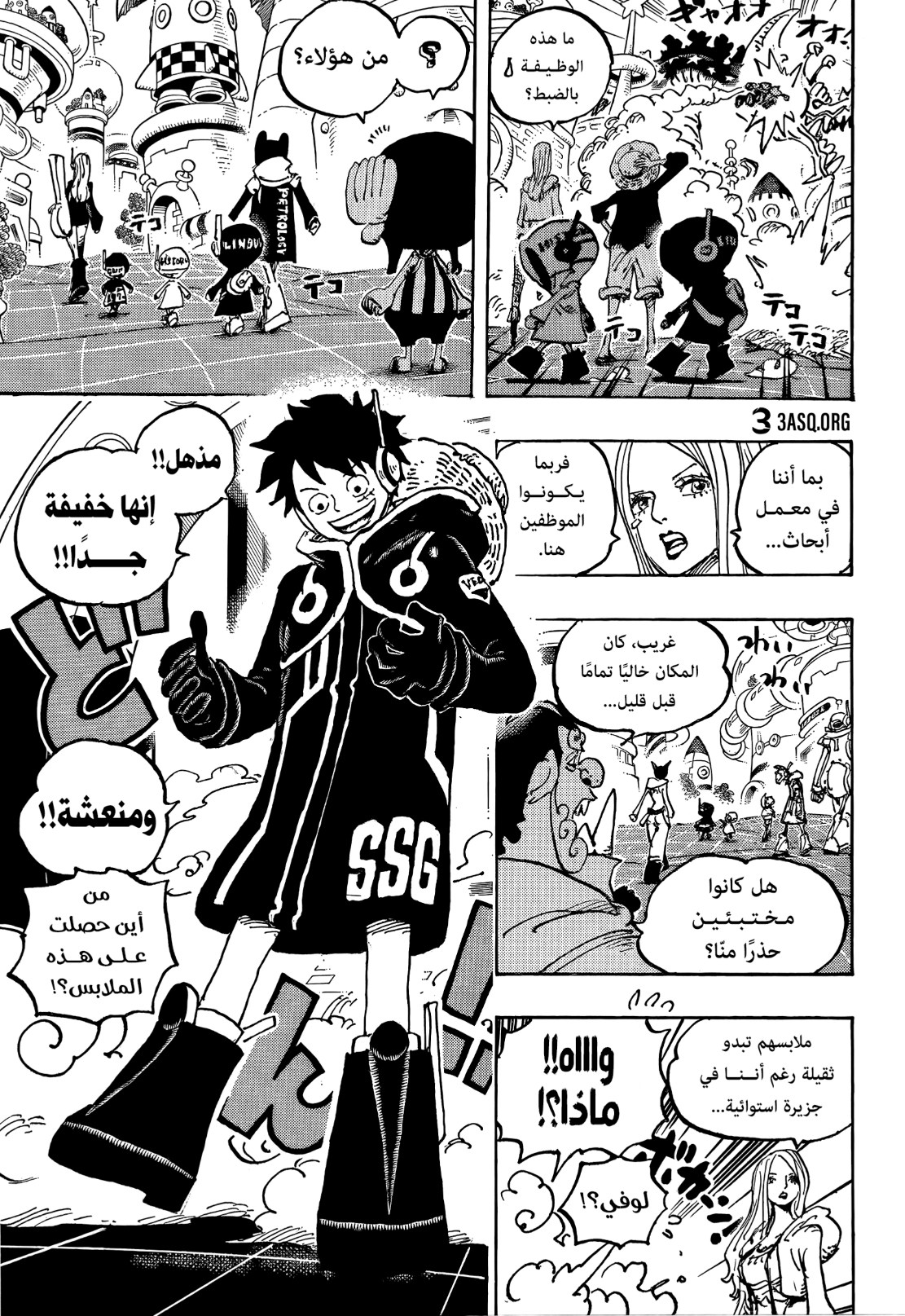 ون بيس الفصل 1063 - الصفحة 3