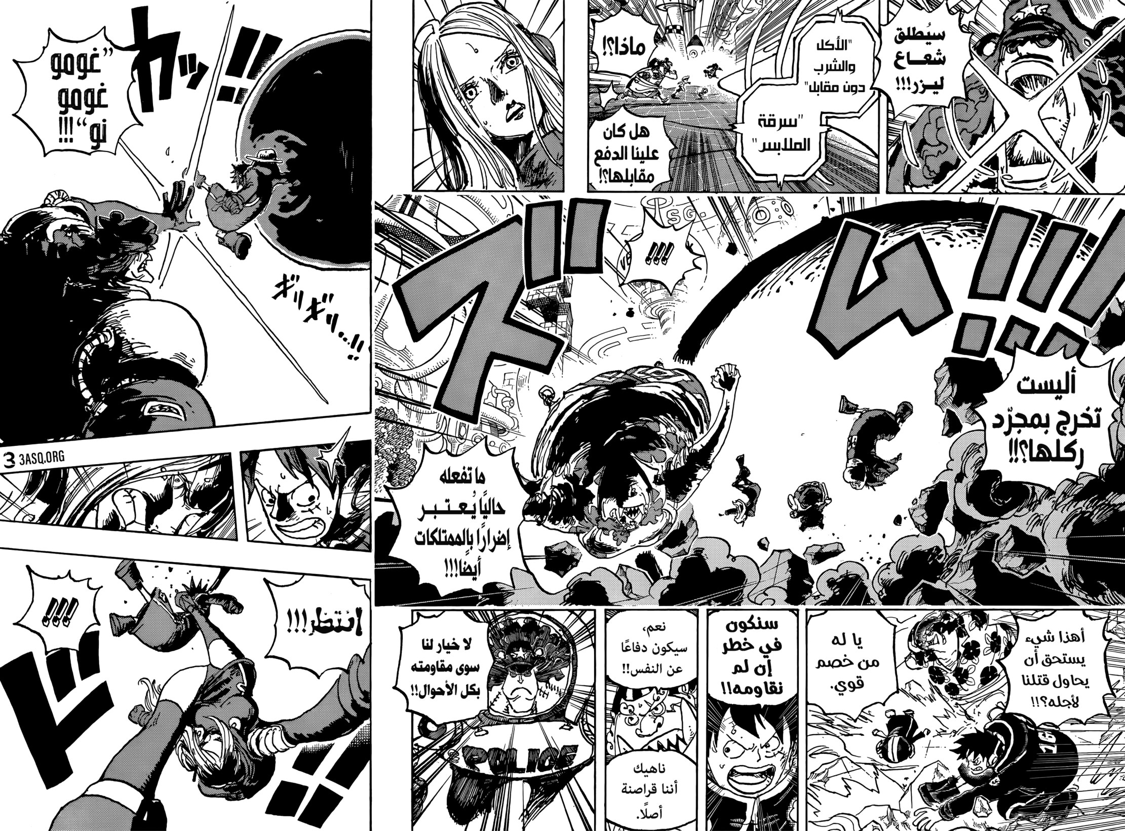 ون بيس الفصل 1063 - الصفحة 6