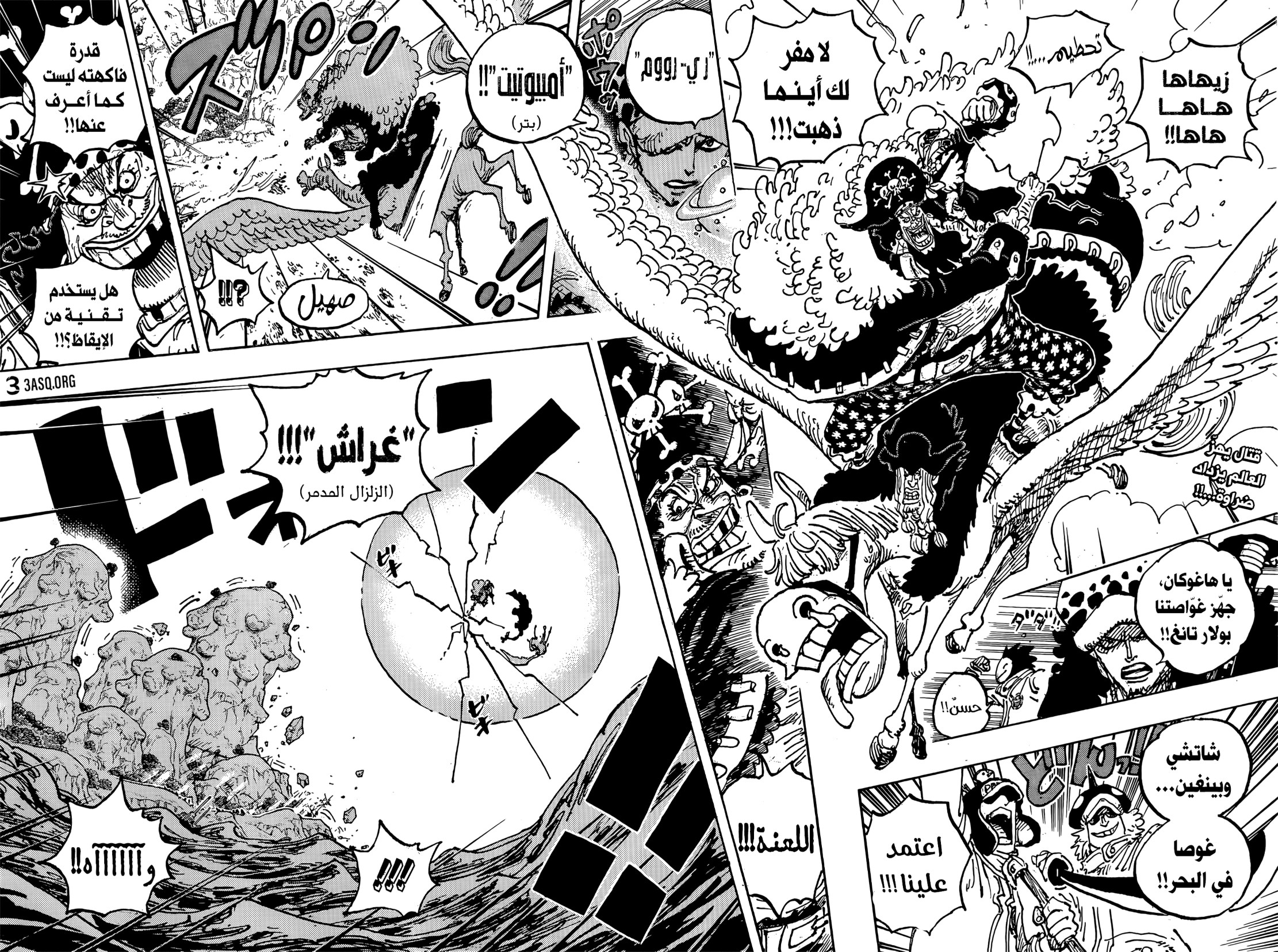 ون بيس الفصل 1064 - الصفحة 2