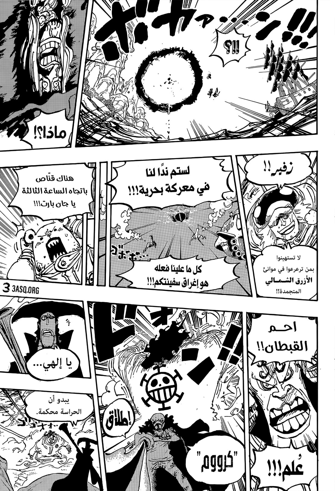 ون بيس الفصل 1064 - الصفحة 4