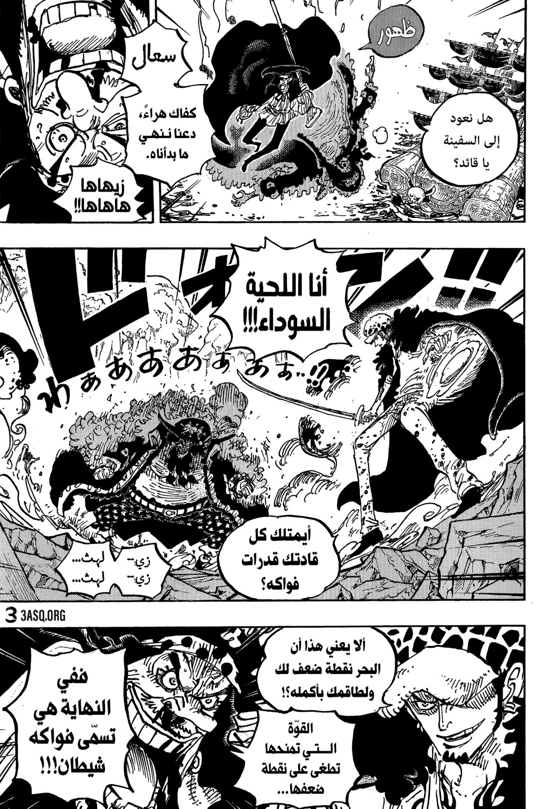 ون بيس الفصل 1064 - الصفحة 6