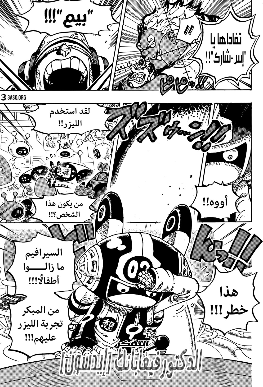ون بيس الفصل 1065 - الصفحة 11