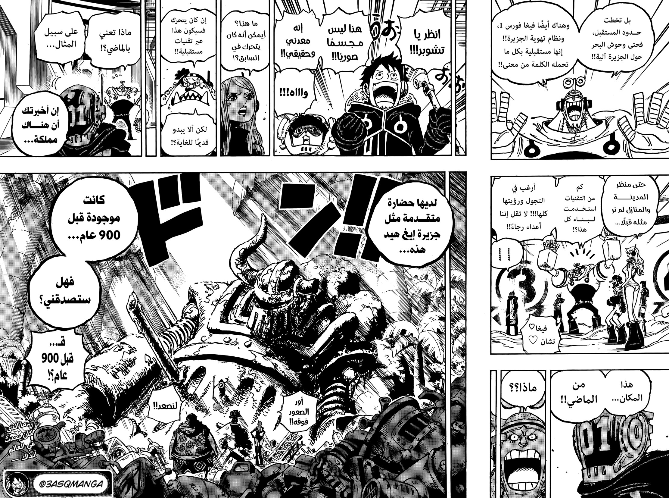 ون بيس الفصل 1065 - الصفحة 15
