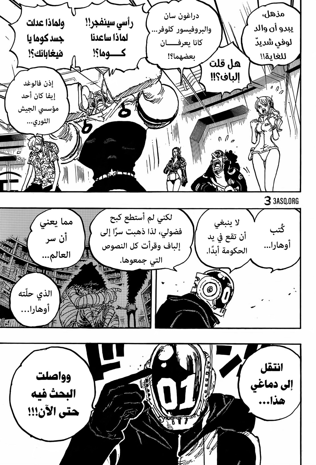 ون بيس الفصل 1066 - الصفحة 12