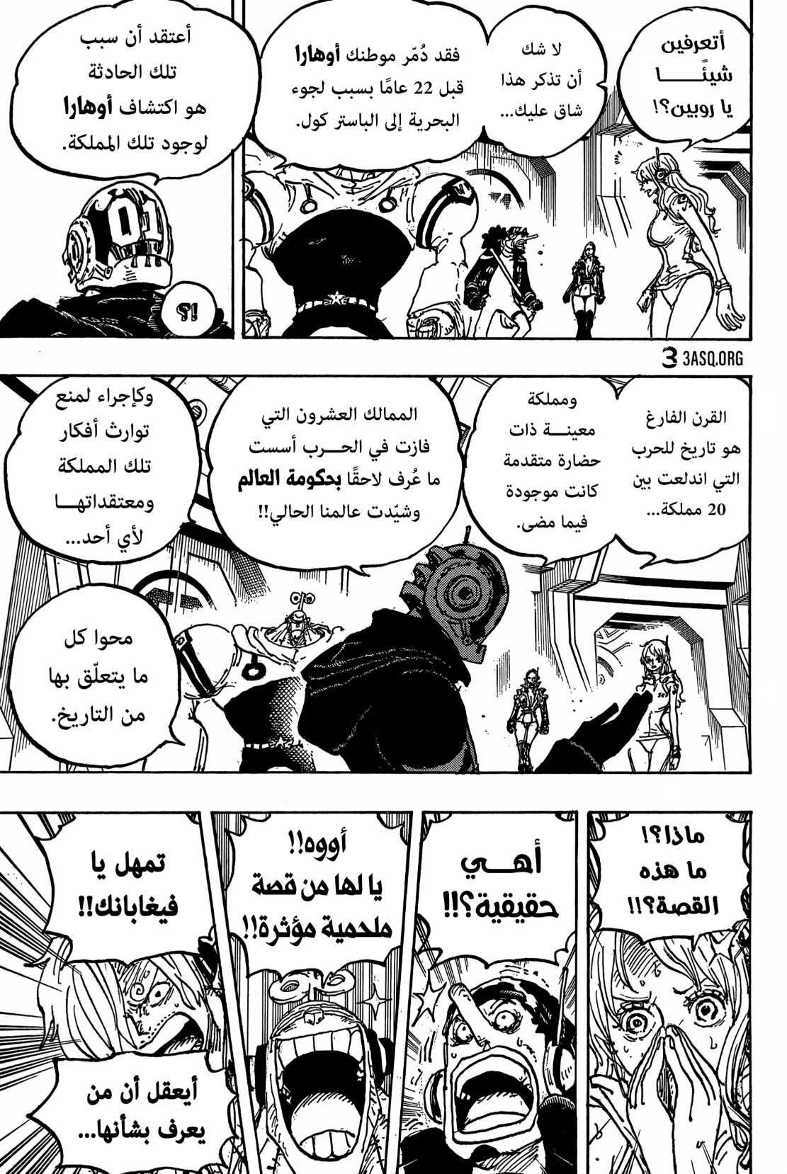 ون بيس الفصل 1066 - الصفحة 3