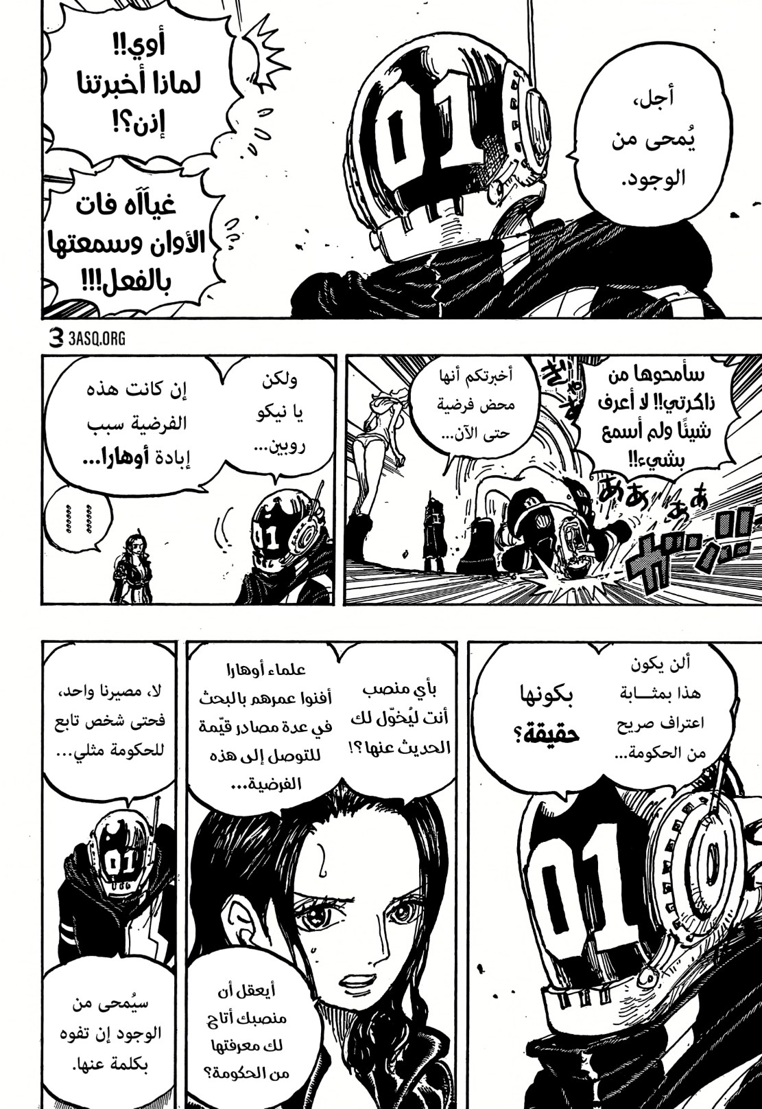 ون بيس الفصل 1066 - الصفحة 4