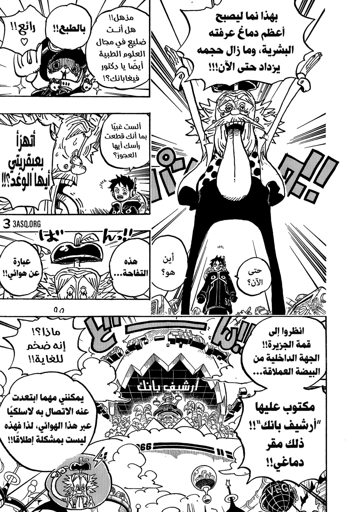 ون بيس الفصل 1067 - الصفحة 3