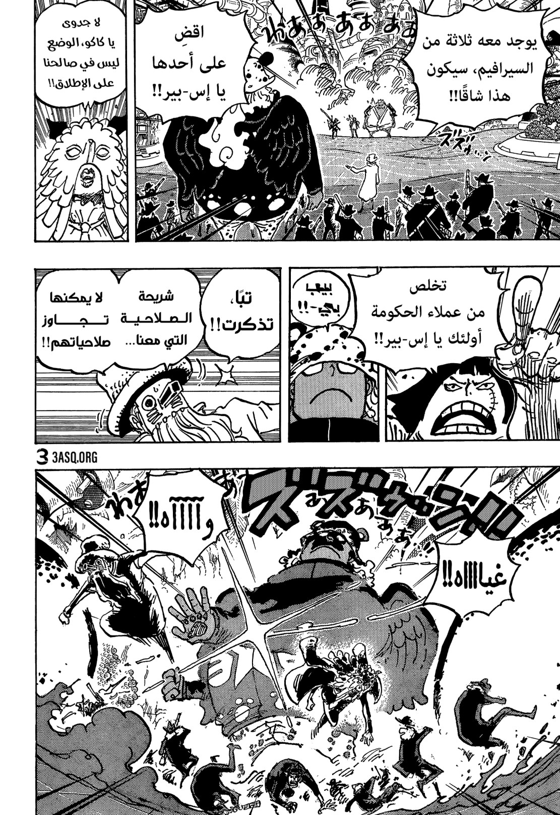 ون بيس الفصل 1069 - الصفحة 11