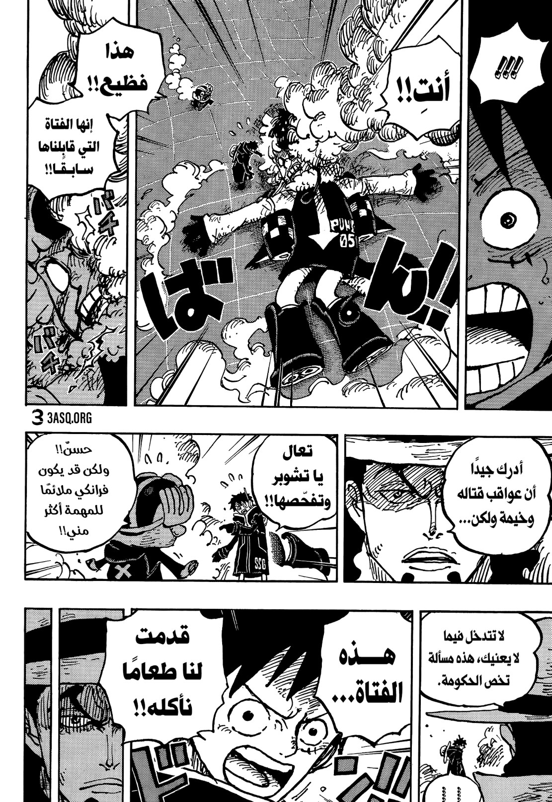 ون بيس الفصل 1069 - الصفحة 4
