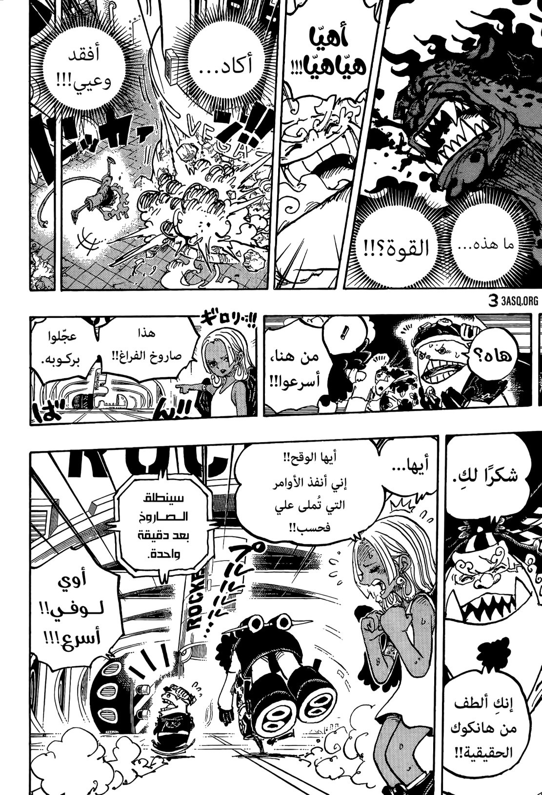 ون بيس الفصل 1070 - الصفحة 12