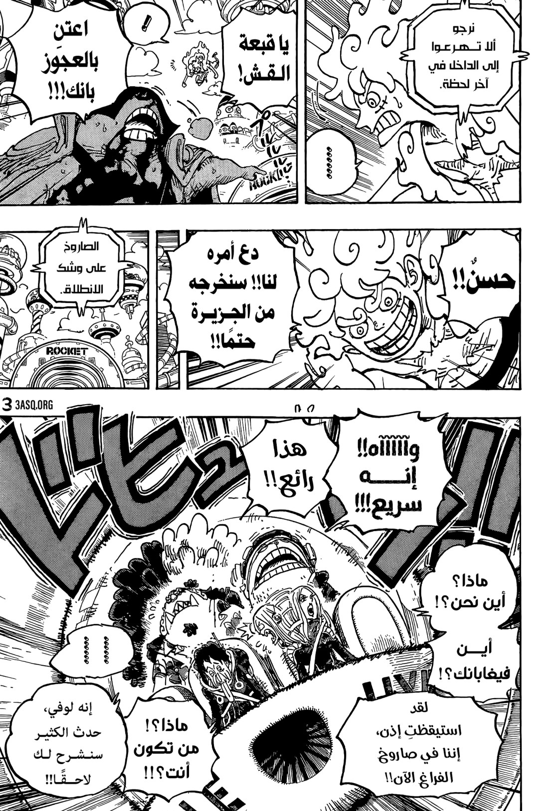 ون بيس الفصل 1070 - الصفحة 13