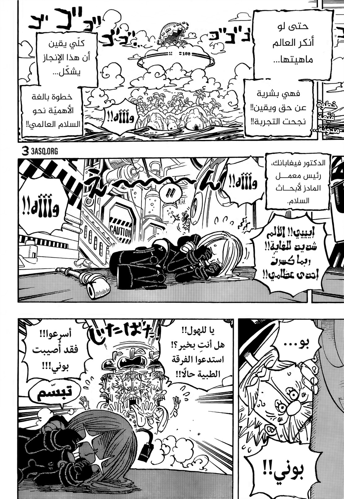 ون بيس الفصل 1072 - الصفحة 2
