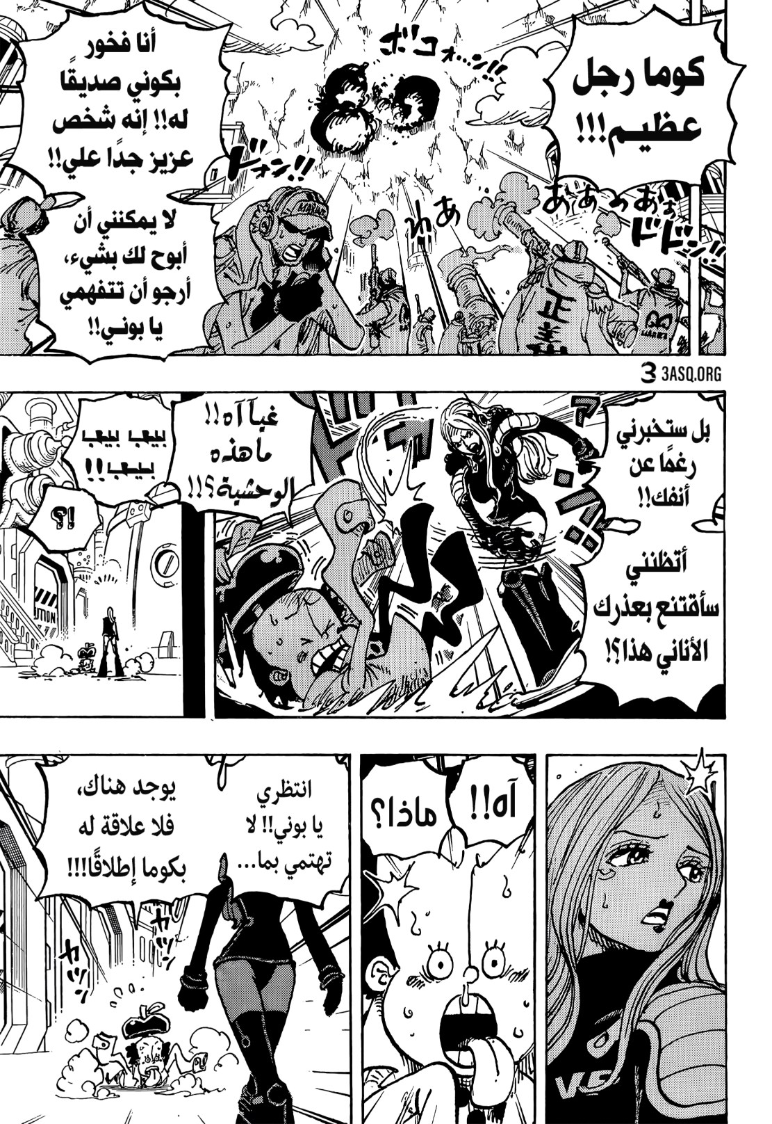 ون بيس الفصل 1072 - الصفحة 7