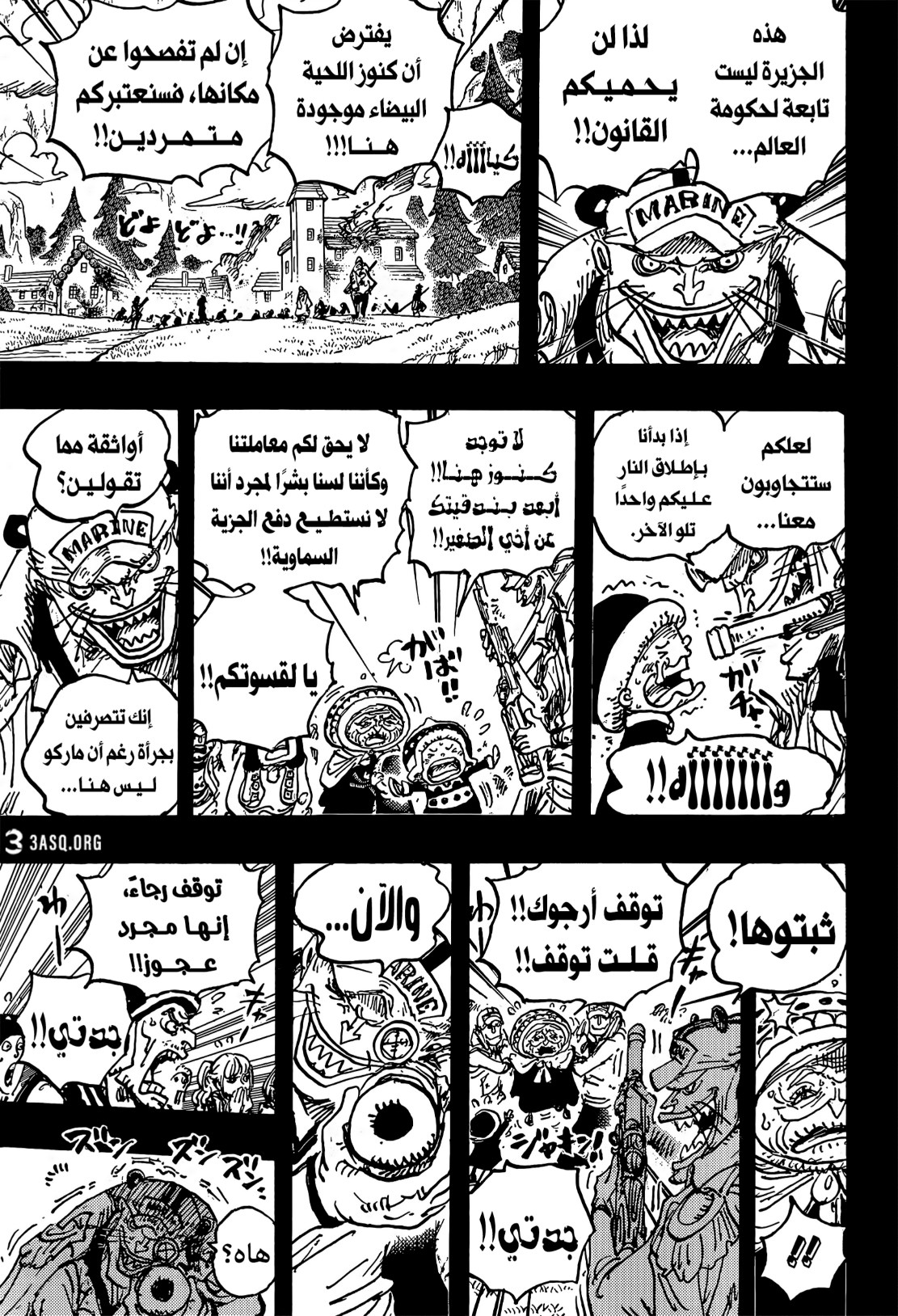 ون بيس الفصل 1073 - الصفحة 11