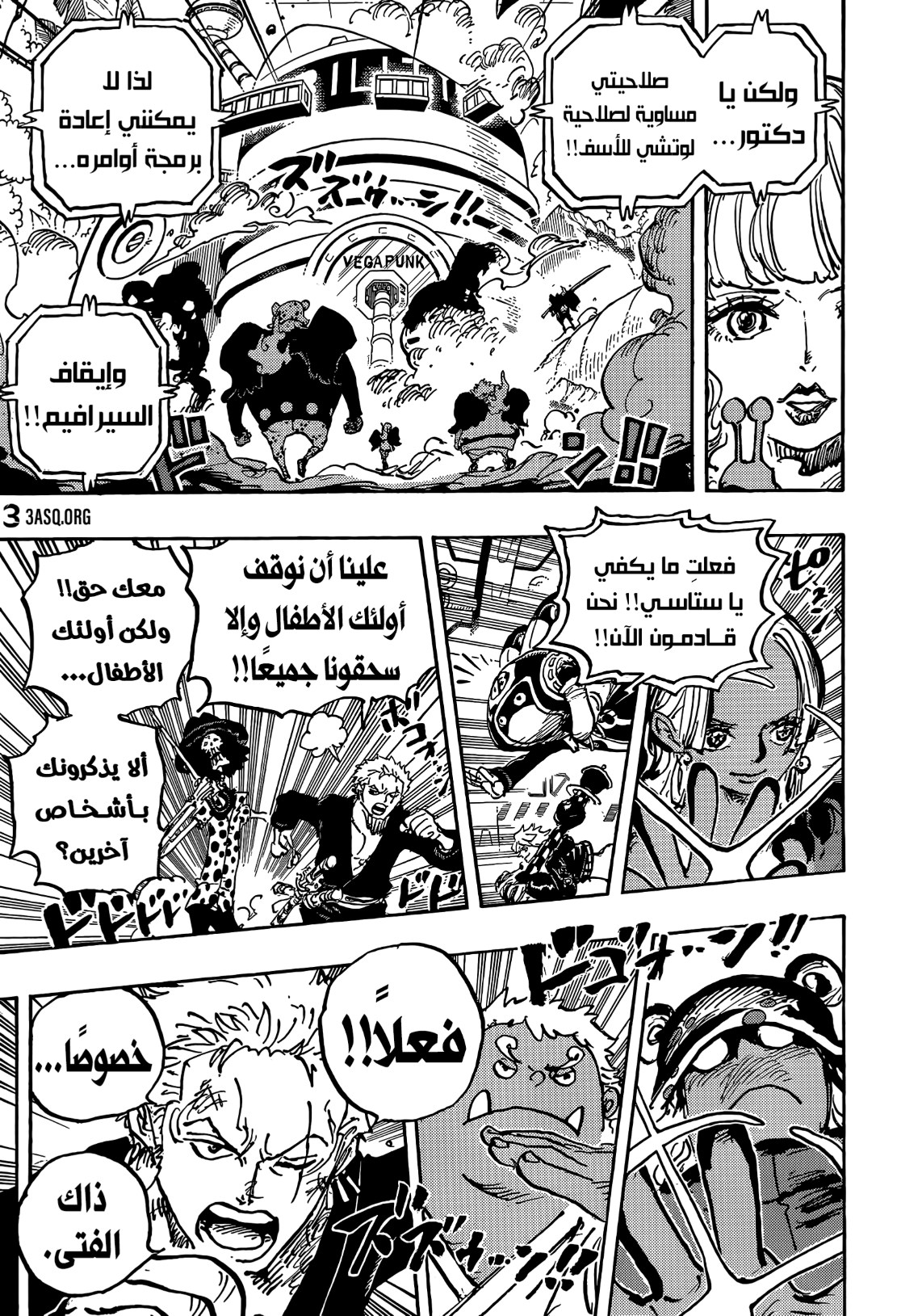 ون بيس الفصل 1073 - الصفحة 5