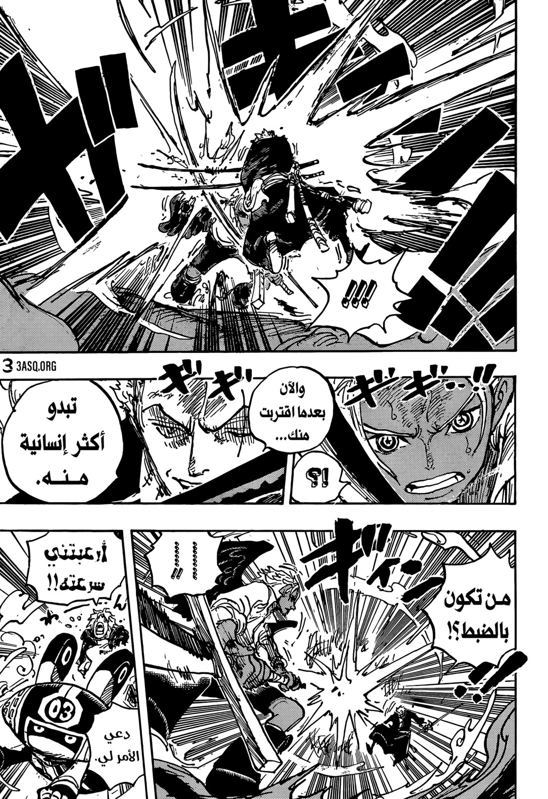 ون بيس الفصل 1073 - الصفحة 7
