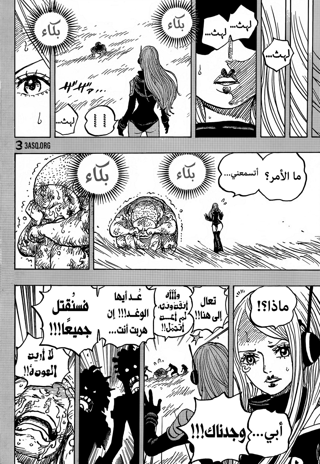 ون بيس الفصل 1074 - الصفحة 11