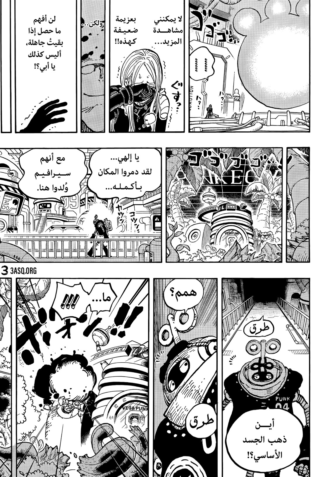 ون بيس الفصل 1074 - الصفحة 14