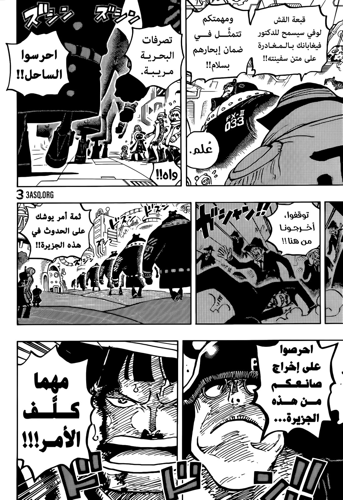 ون بيس الفصل 1074 - الصفحة 6