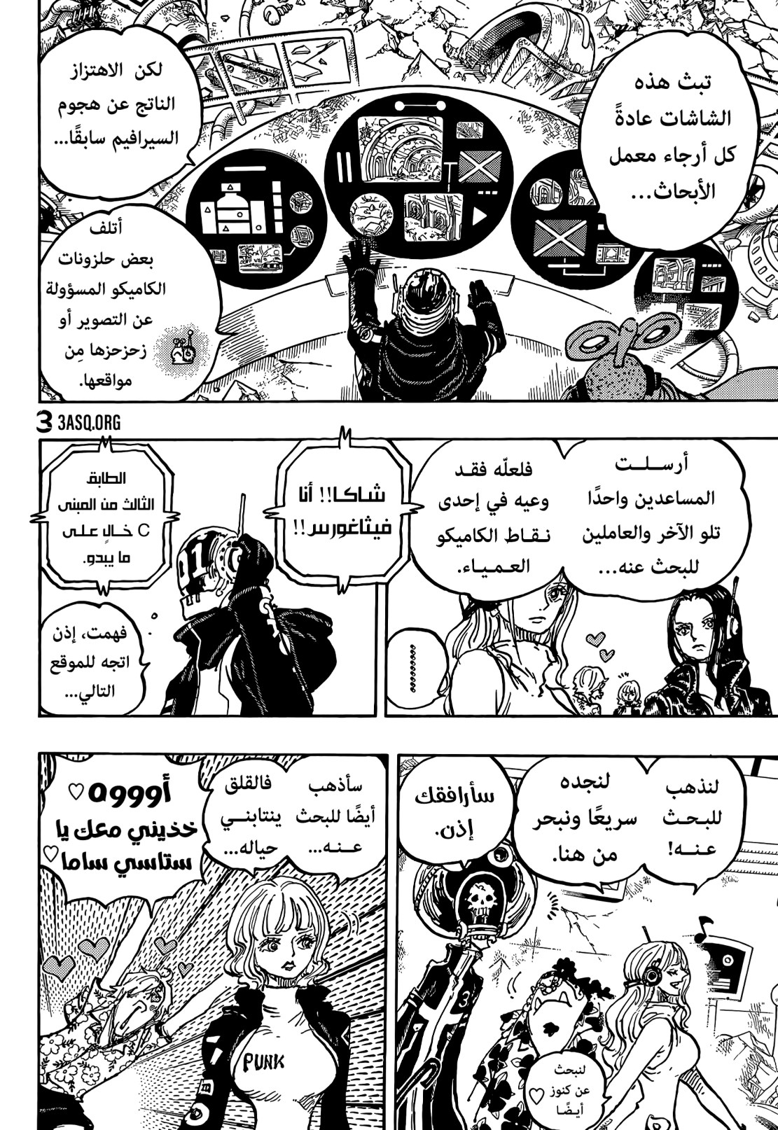 ون بيس الفصل 1074 - الصفحة 9
