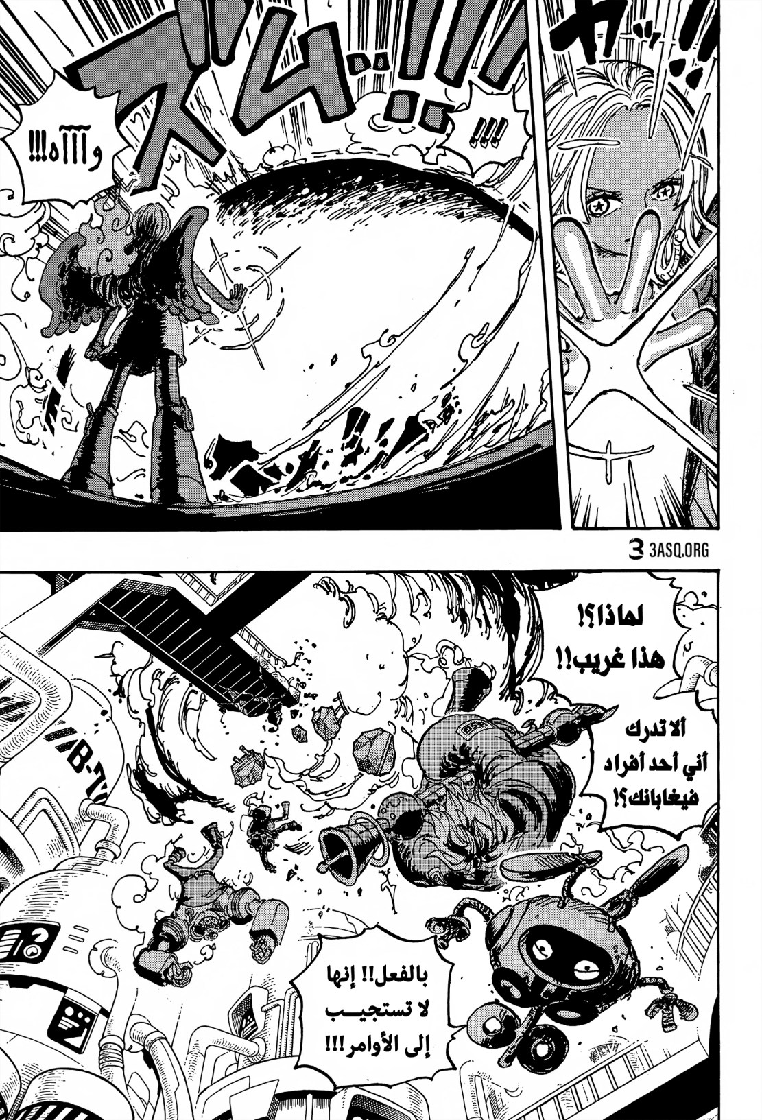 ون بيس الفصل 1075 - الصفحة 11