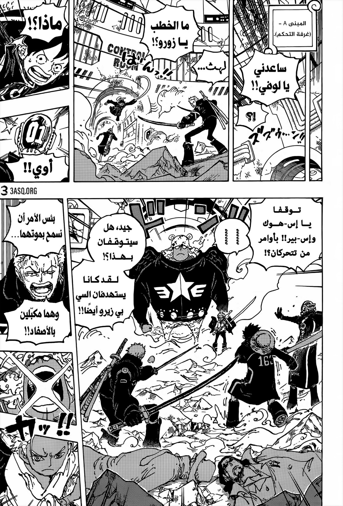 ون بيس الفصل 1075 - الصفحة 13