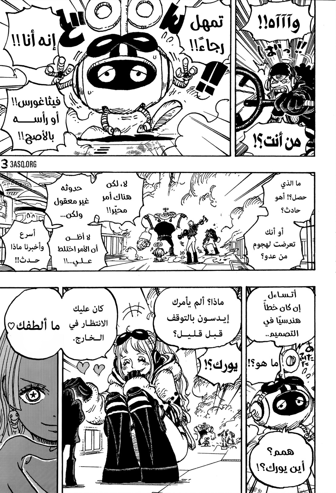 ون بيس الفصل 1075 - الصفحة 9