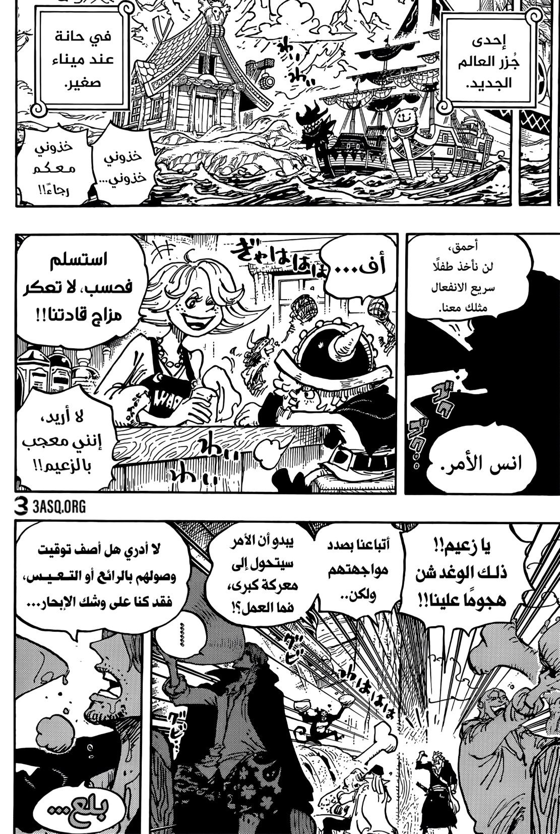 ون بيس الفصل 1076 - الصفحة 10