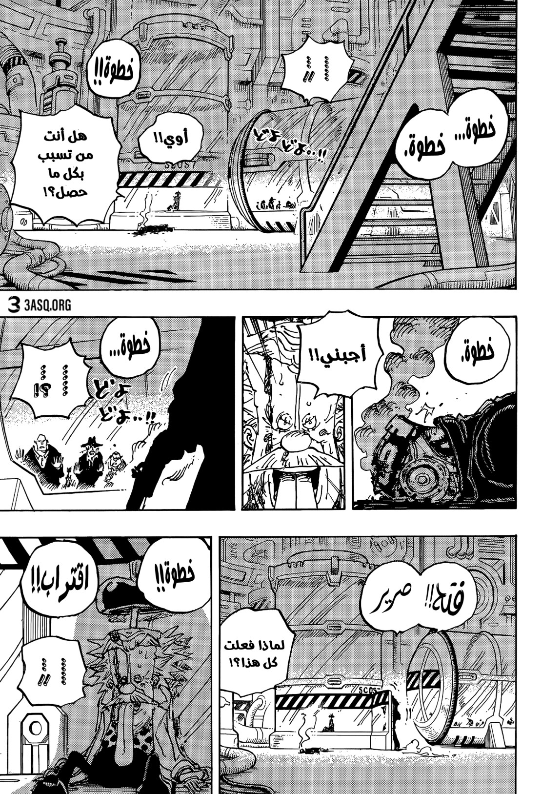 ون بيس الفصل 1078 - الصفحة 13