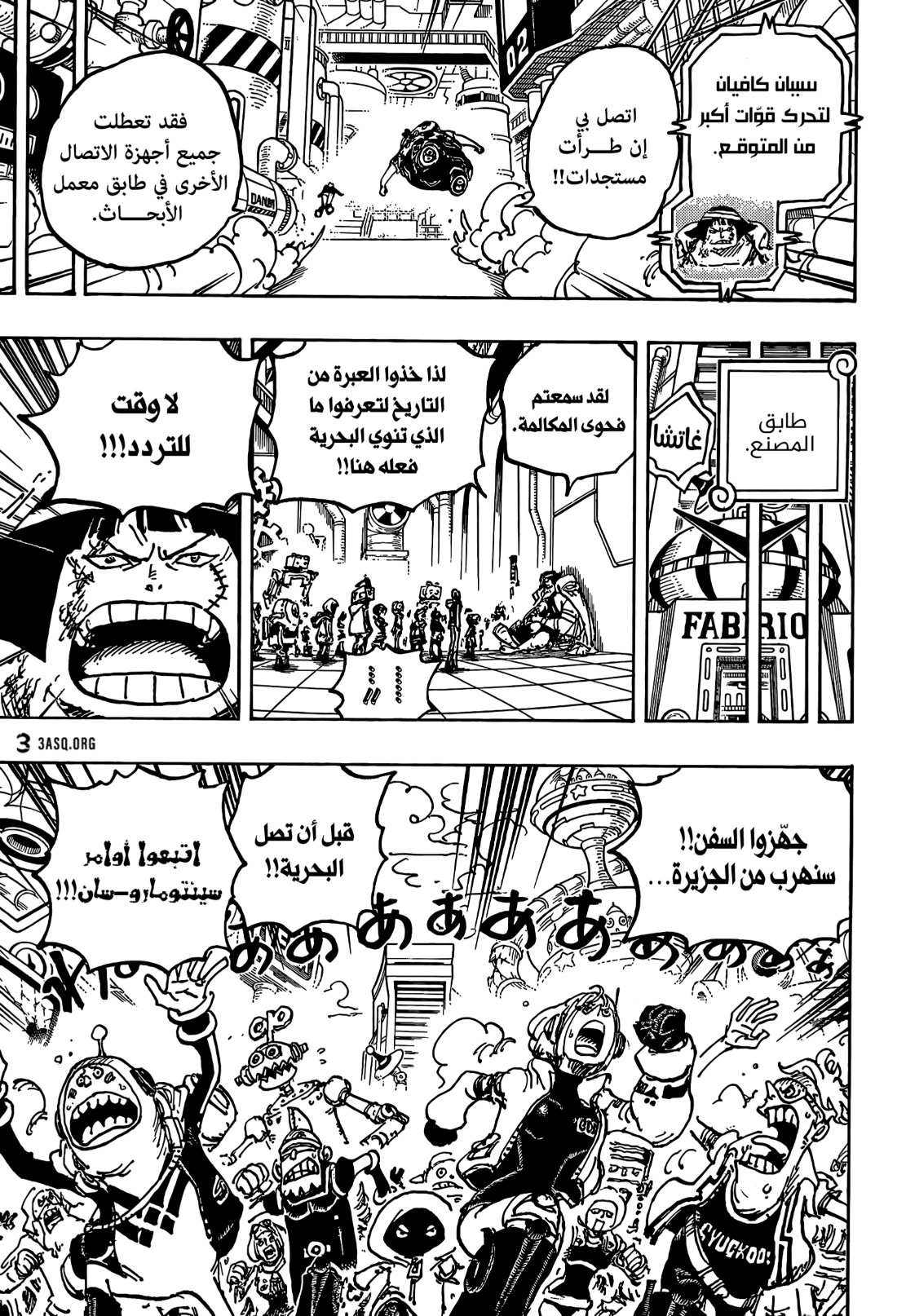 ون بيس الفصل 1078 - الصفحة 3
