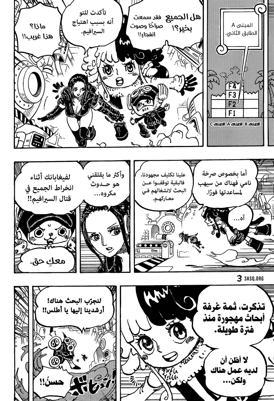 ون بيس الفصل 1078 - الصفحة 6