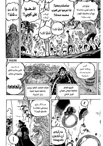 ون بيس الفصل 1080 - الصفحة 4