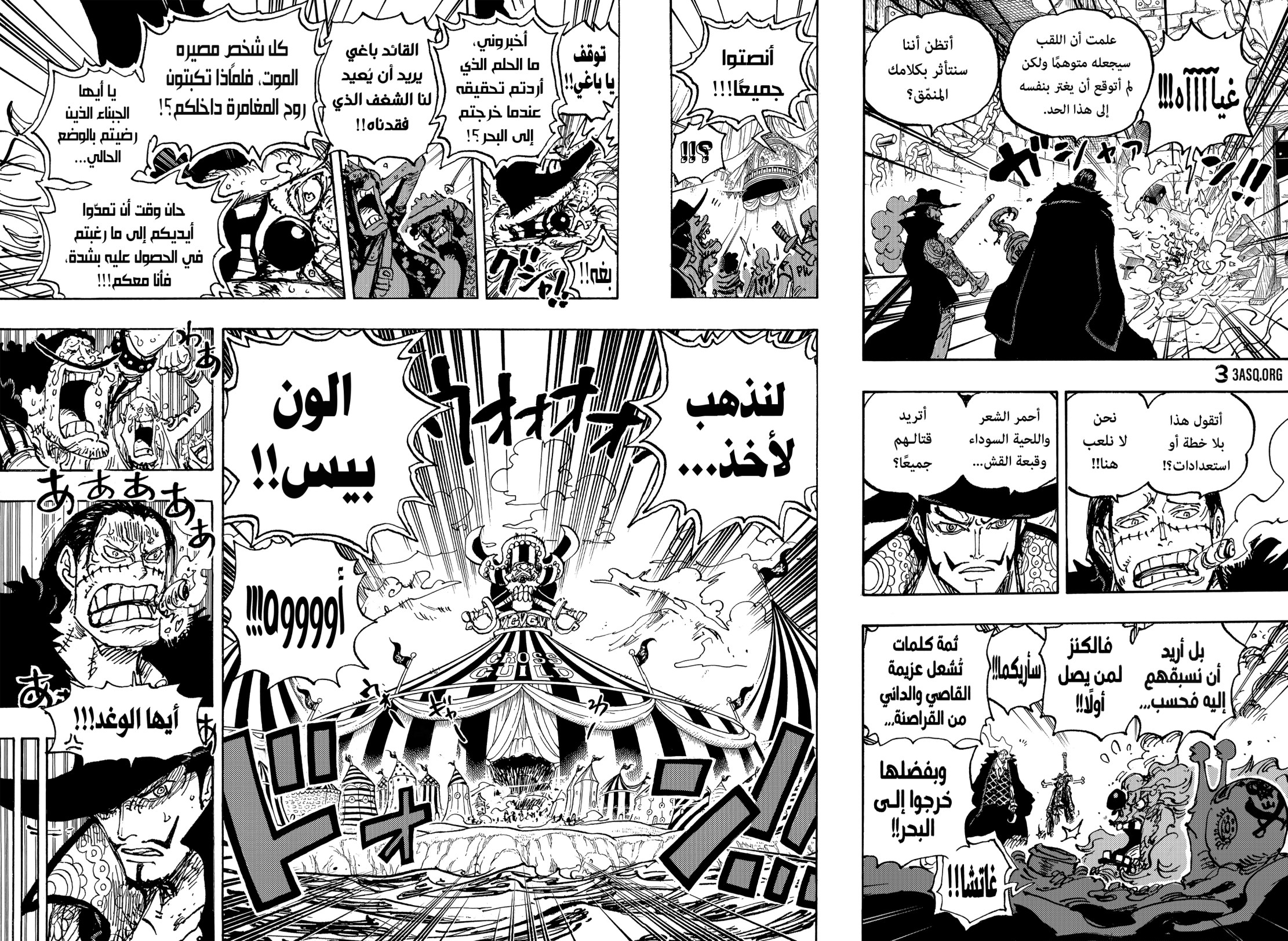 ون بيس الفصل 1082 - الصفحة 10