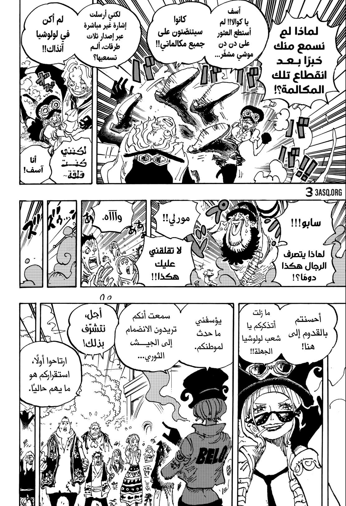 ون بيس الفصل 1082 - الصفحة 13