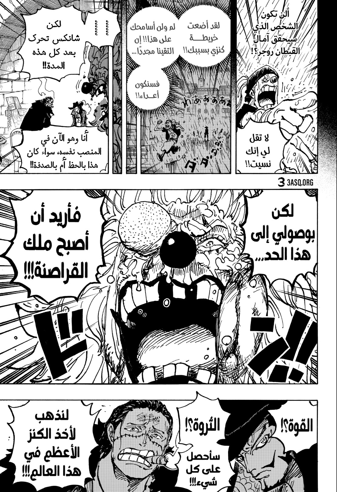 ون بيس الفصل 1082 - الصفحة 9