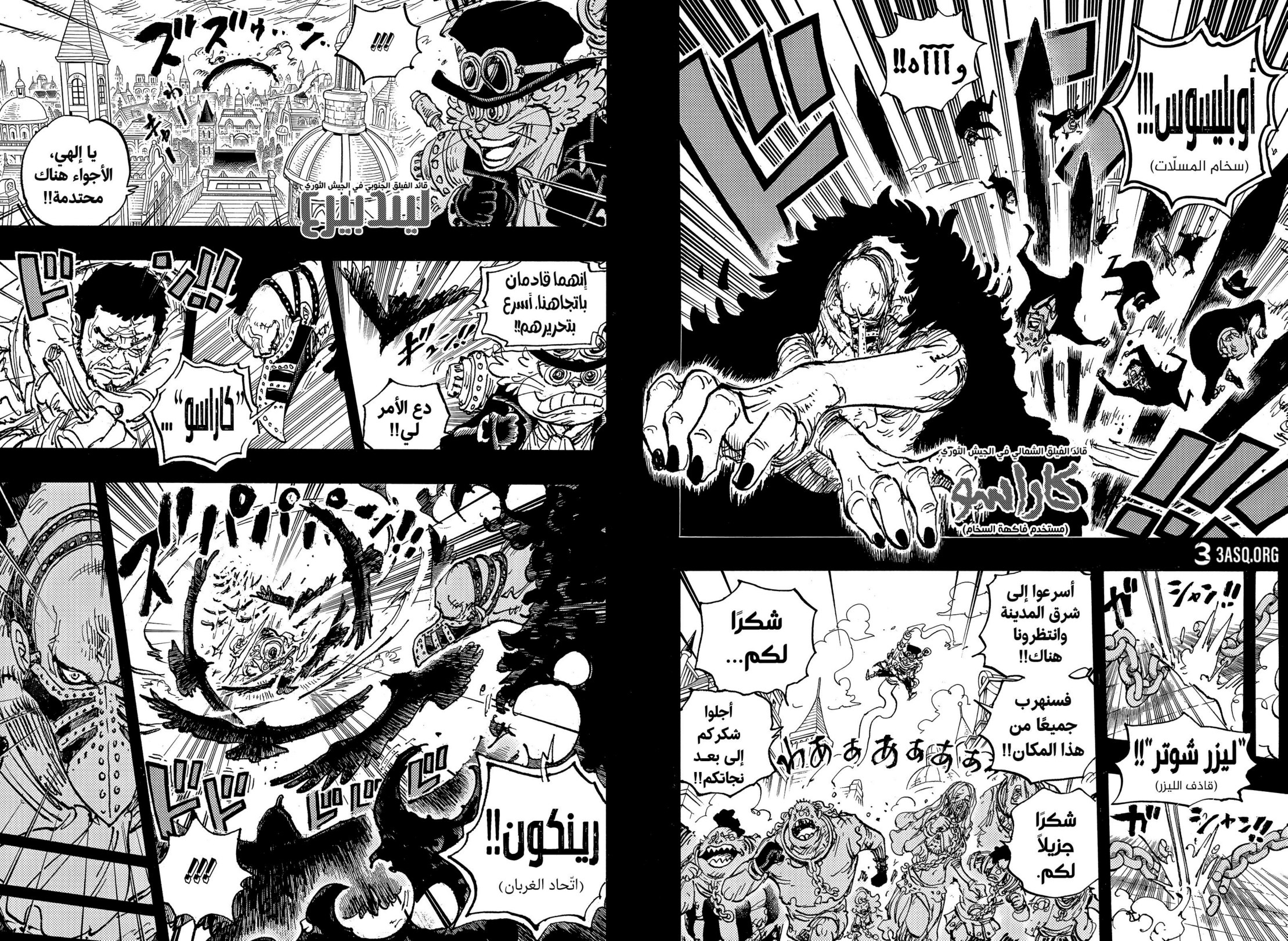 ون بيس الفصل 1083 - الصفحة 10