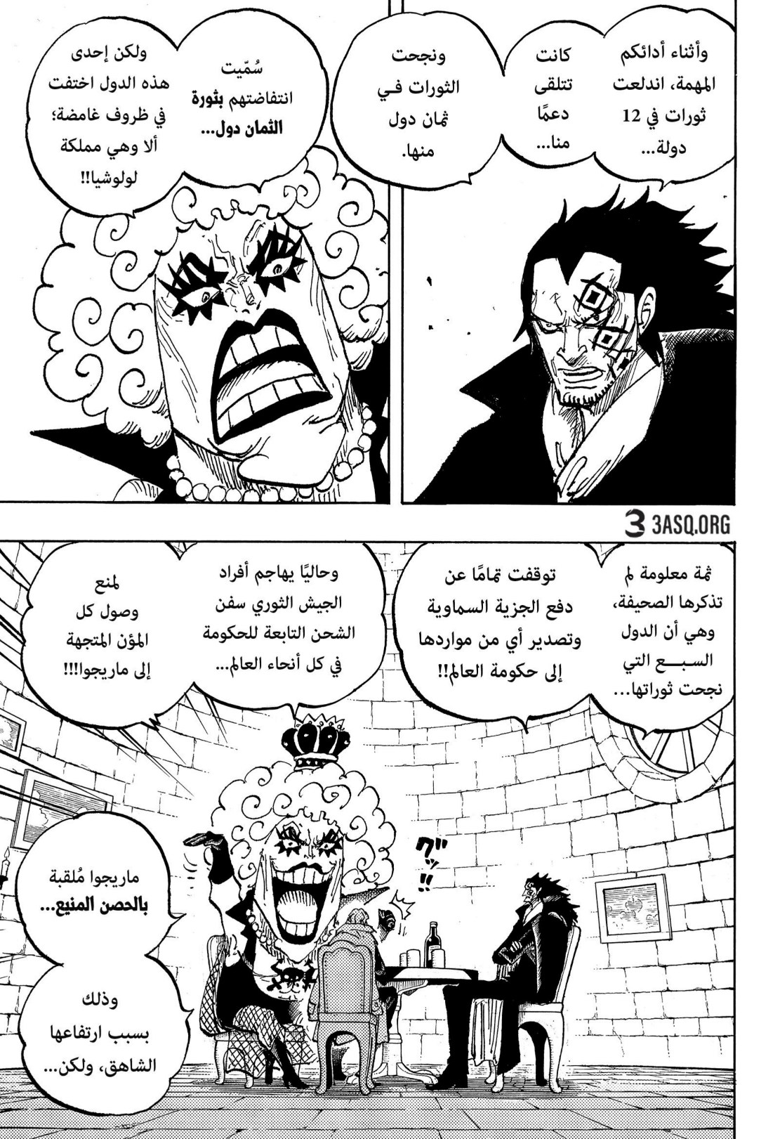 ون بيس الفصل 1083 - الصفحة 3