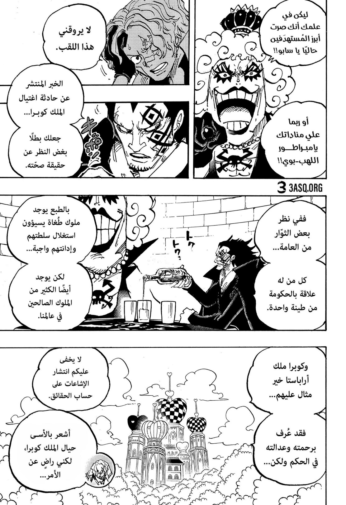 ون بيس الفصل 1083 - الصفحة 5