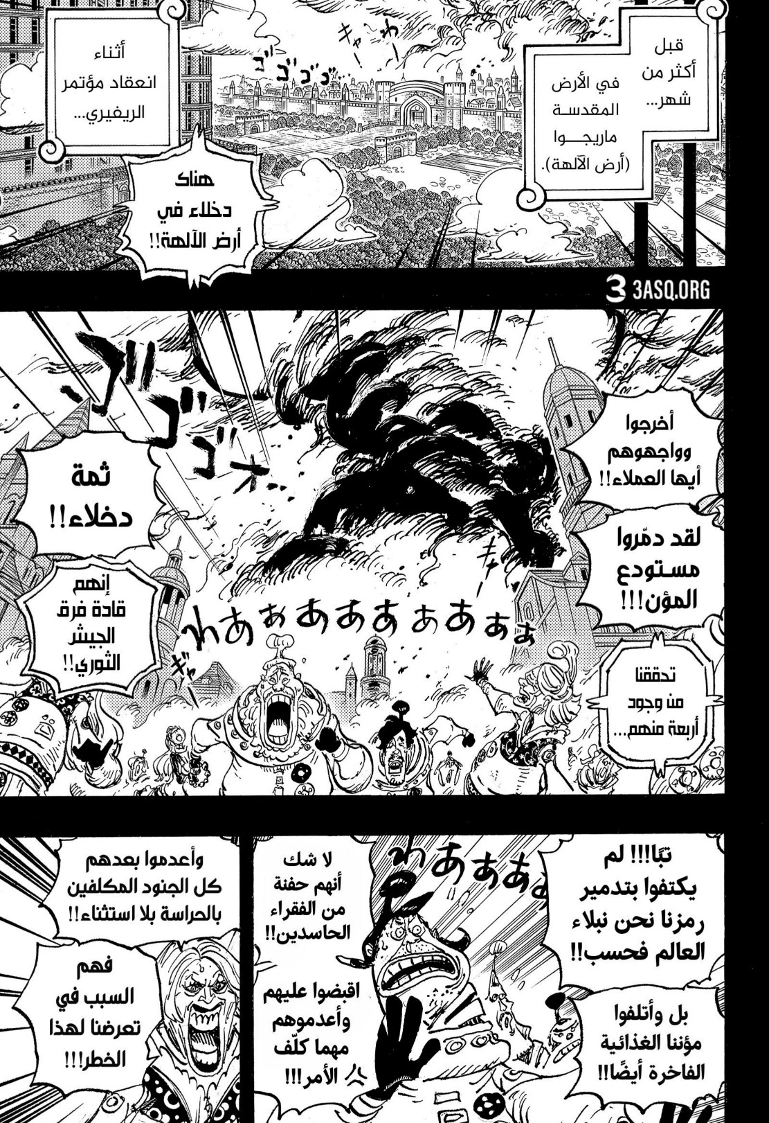 ون بيس الفصل 1083 - الصفحة 7