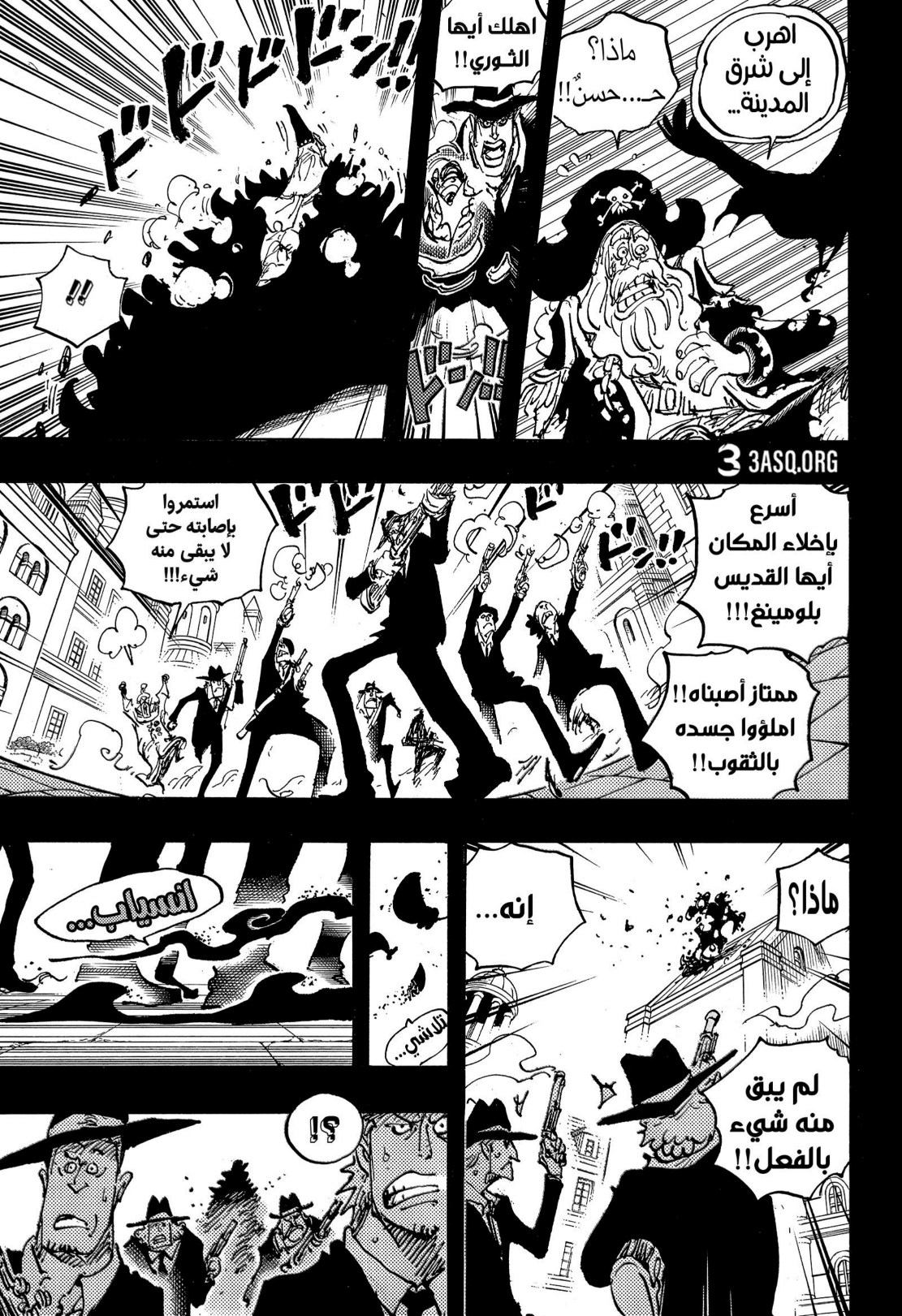ون بيس الفصل 1083 - الصفحة 9