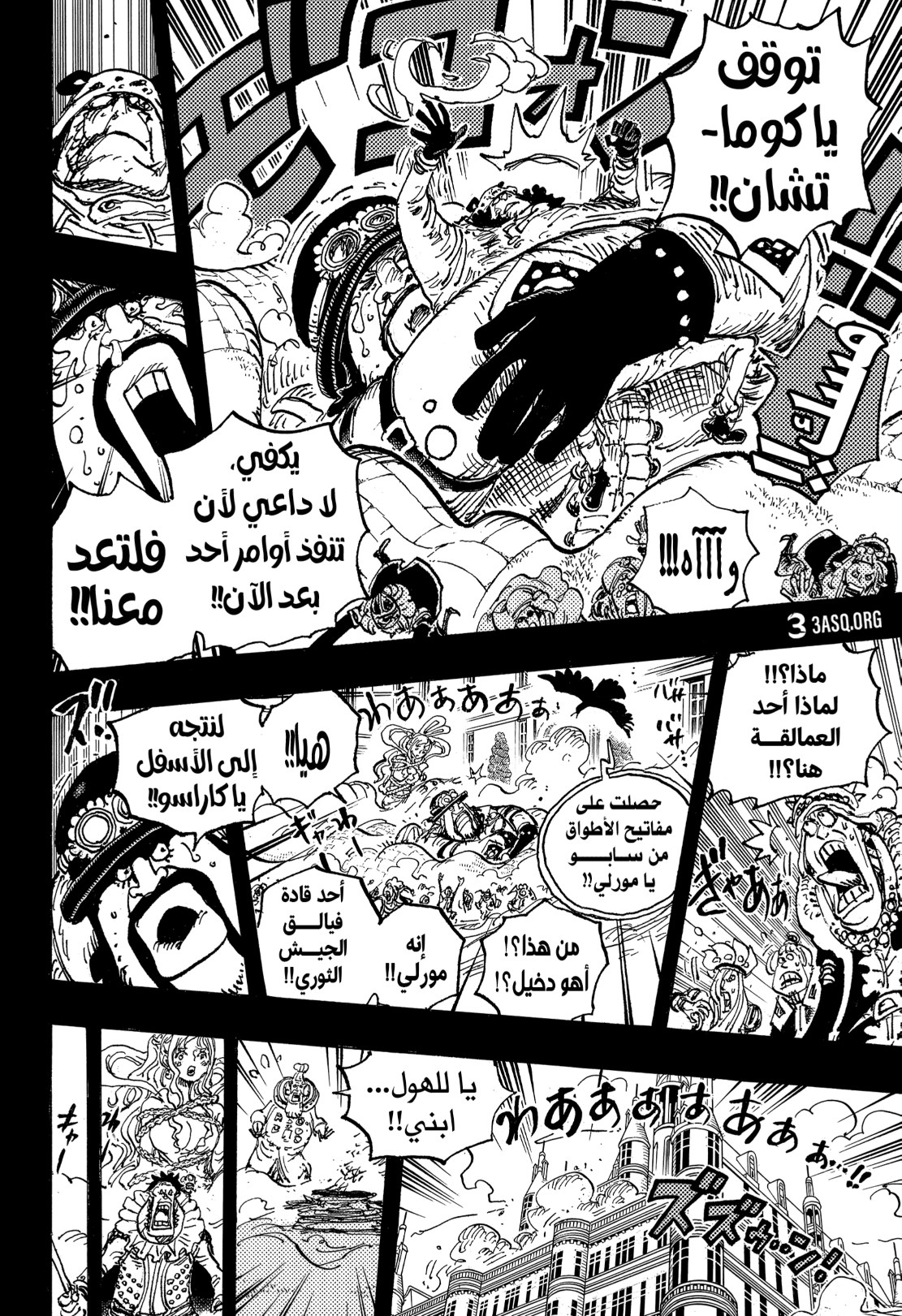 ون بيس الفصل 1084 - الصفحة 13