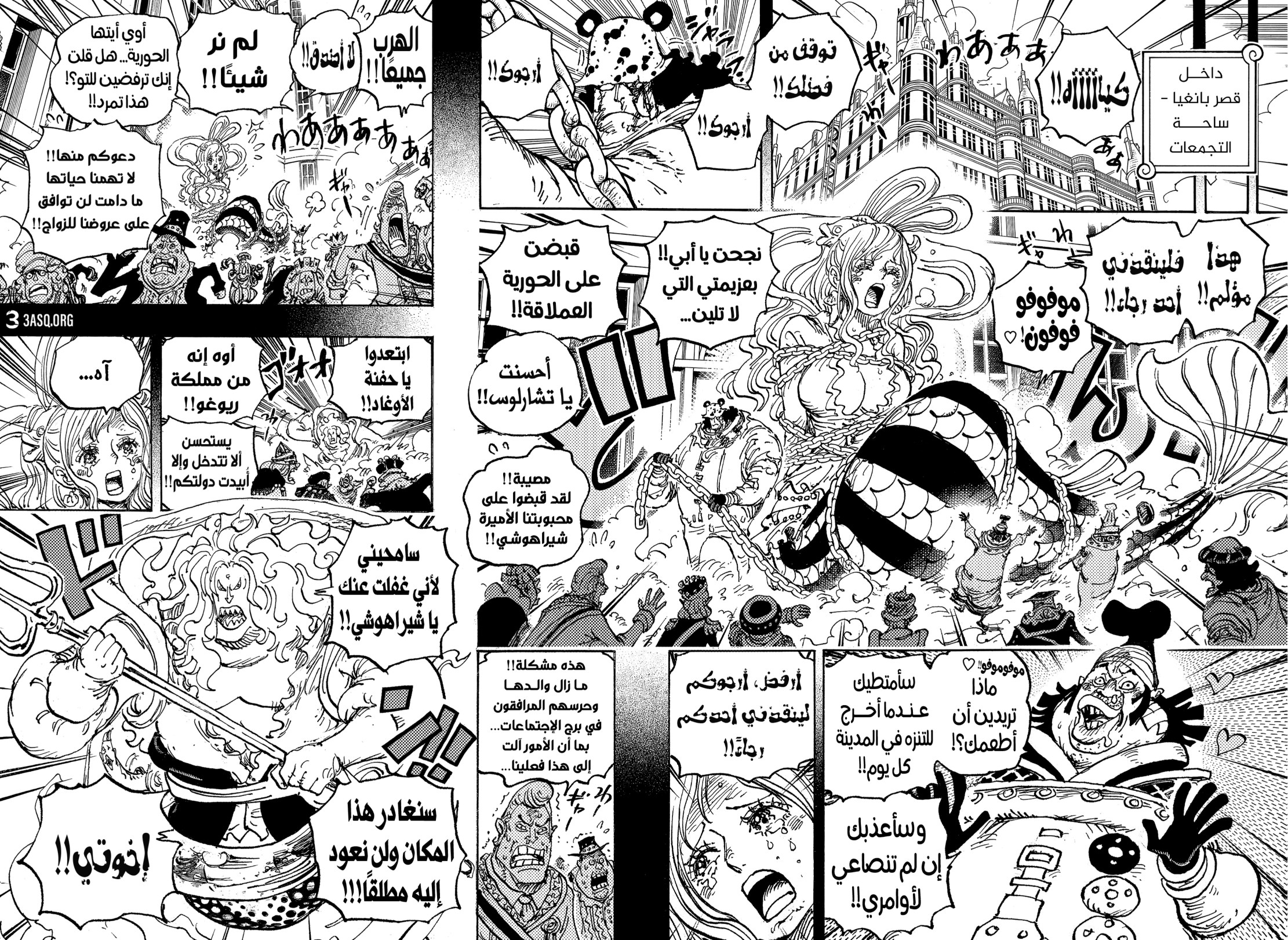 ون بيس الفصل 1084 - الصفحة 9