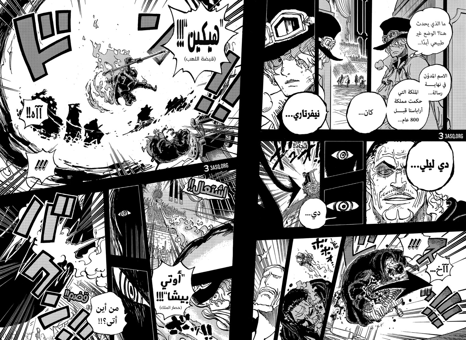 ون بيس الفصل 1085 - الصفحة 6