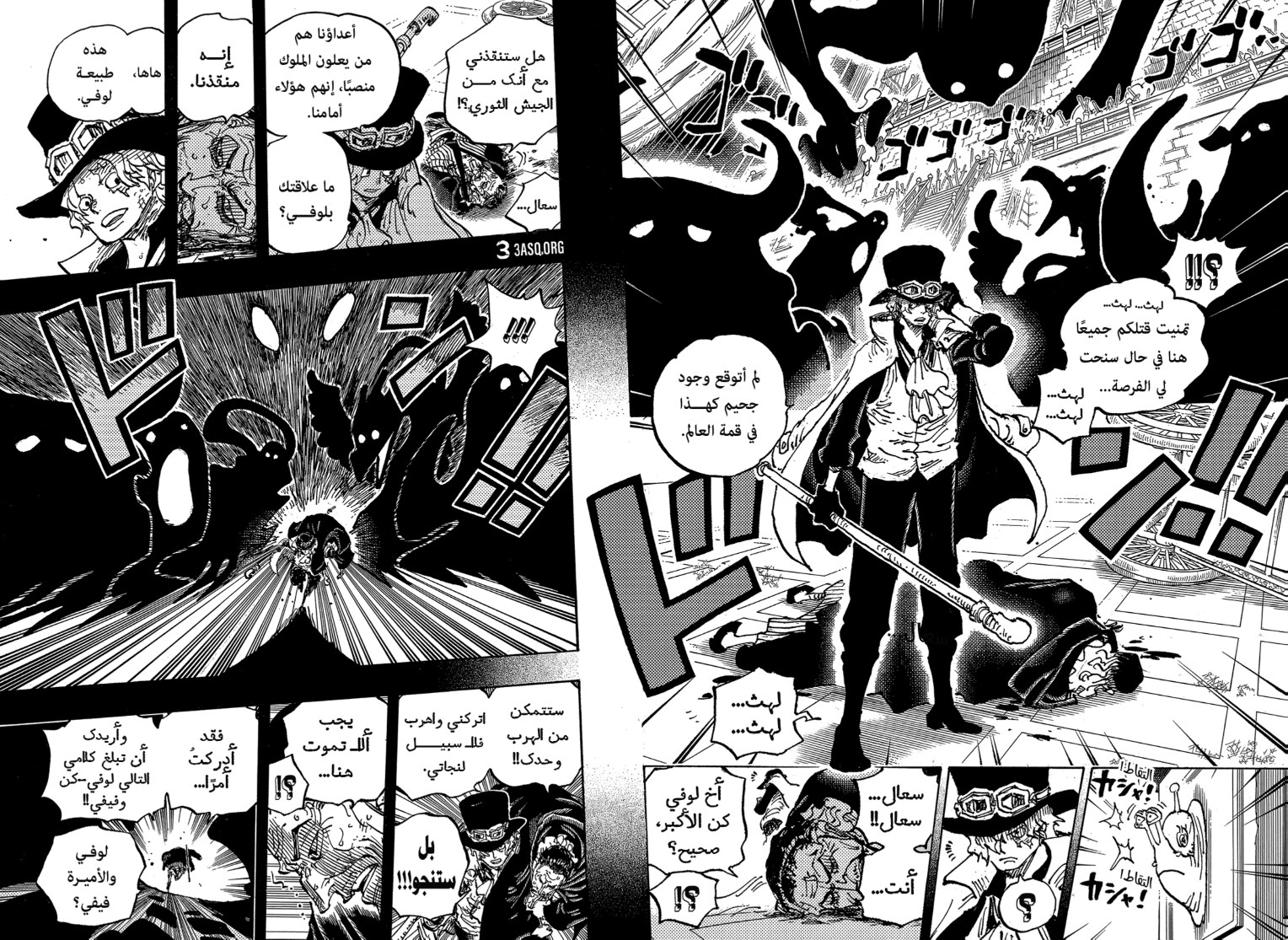 ون بيس الفصل 1085 - الصفحة 7