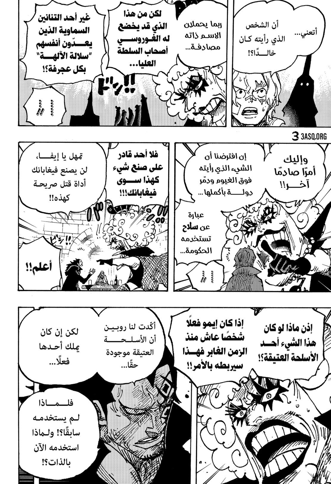 ون بيس الفصل 1086 - الصفحة 12