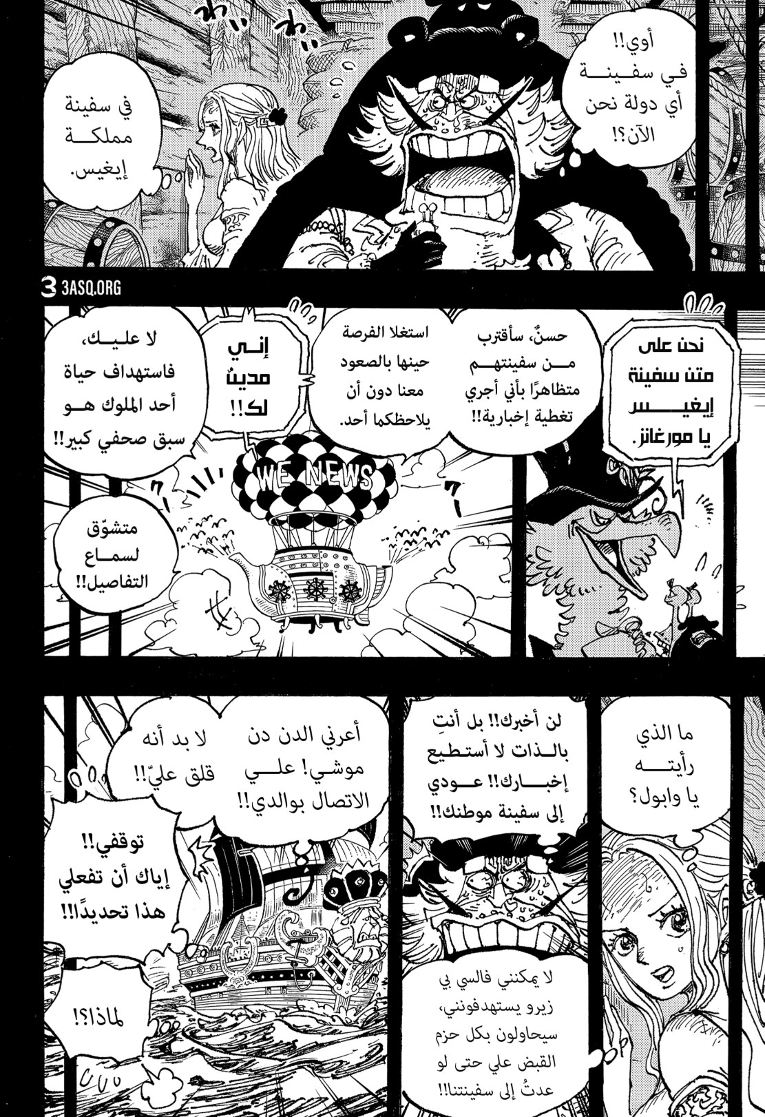 ون بيس الفصل 1086 - الصفحة 3